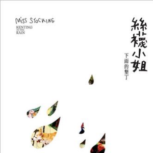 动漫女孩被艹哭
